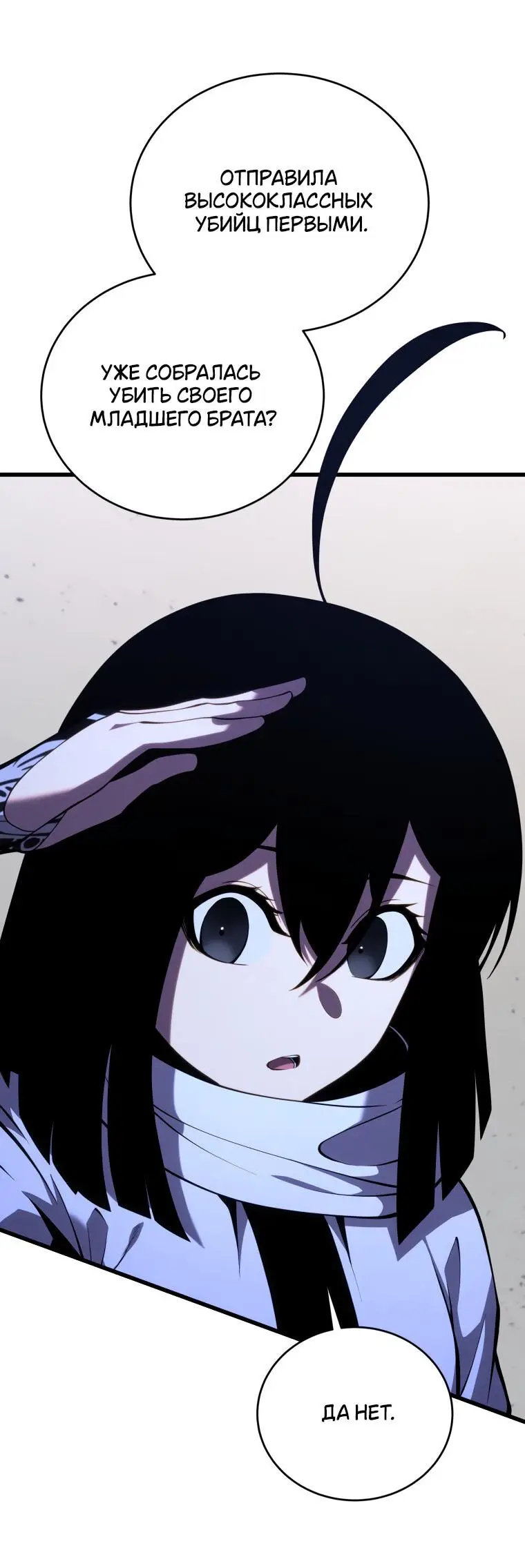 Страница 12 главы 106 манги Младший сын мастера меча / The Youngest Son of a Swordsman