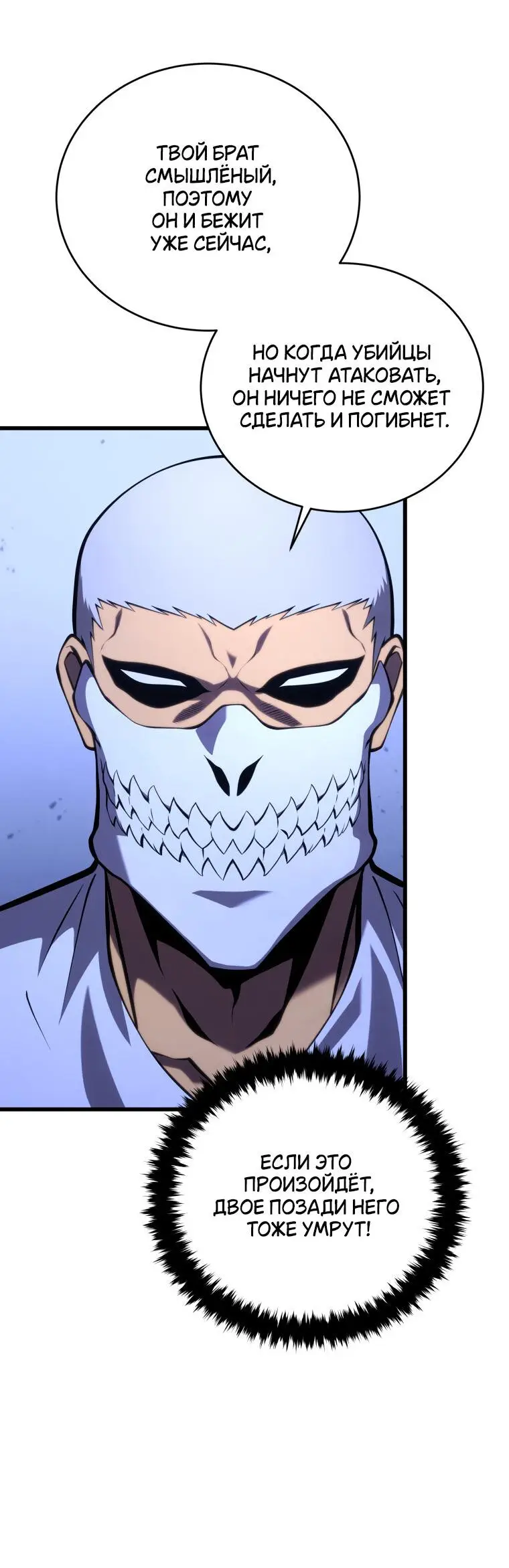 Страница 13 главы 106 манги Младший сын мастера меча / The Youngest Son of a Swordsman