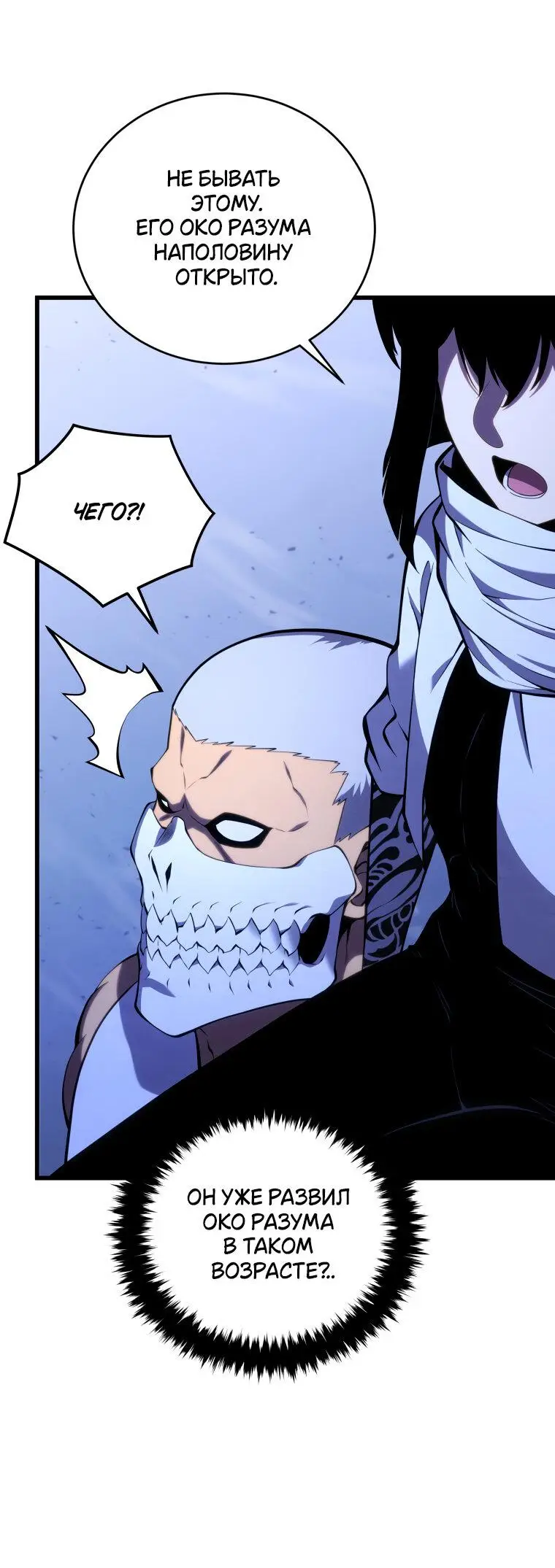 Страница 14 главы 106 манги Младший сын мастера меча / The Youngest Son of a Swordsman
