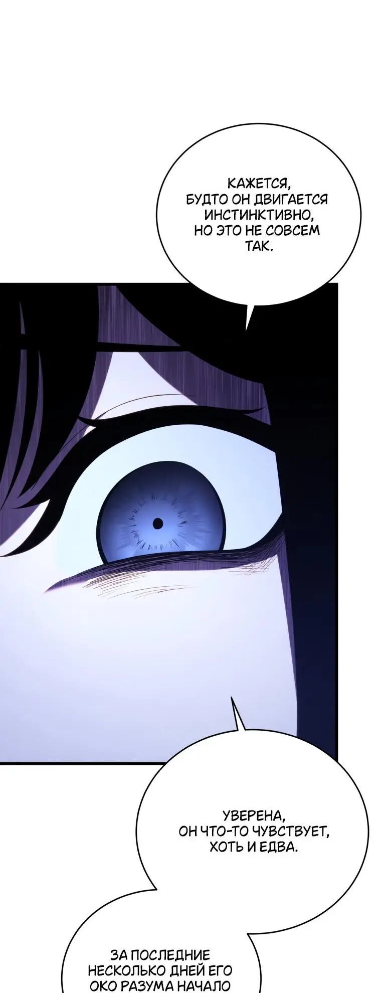 Страница 15 главы 106 манги Младший сын мастера меча / The Youngest Son of a Swordsman