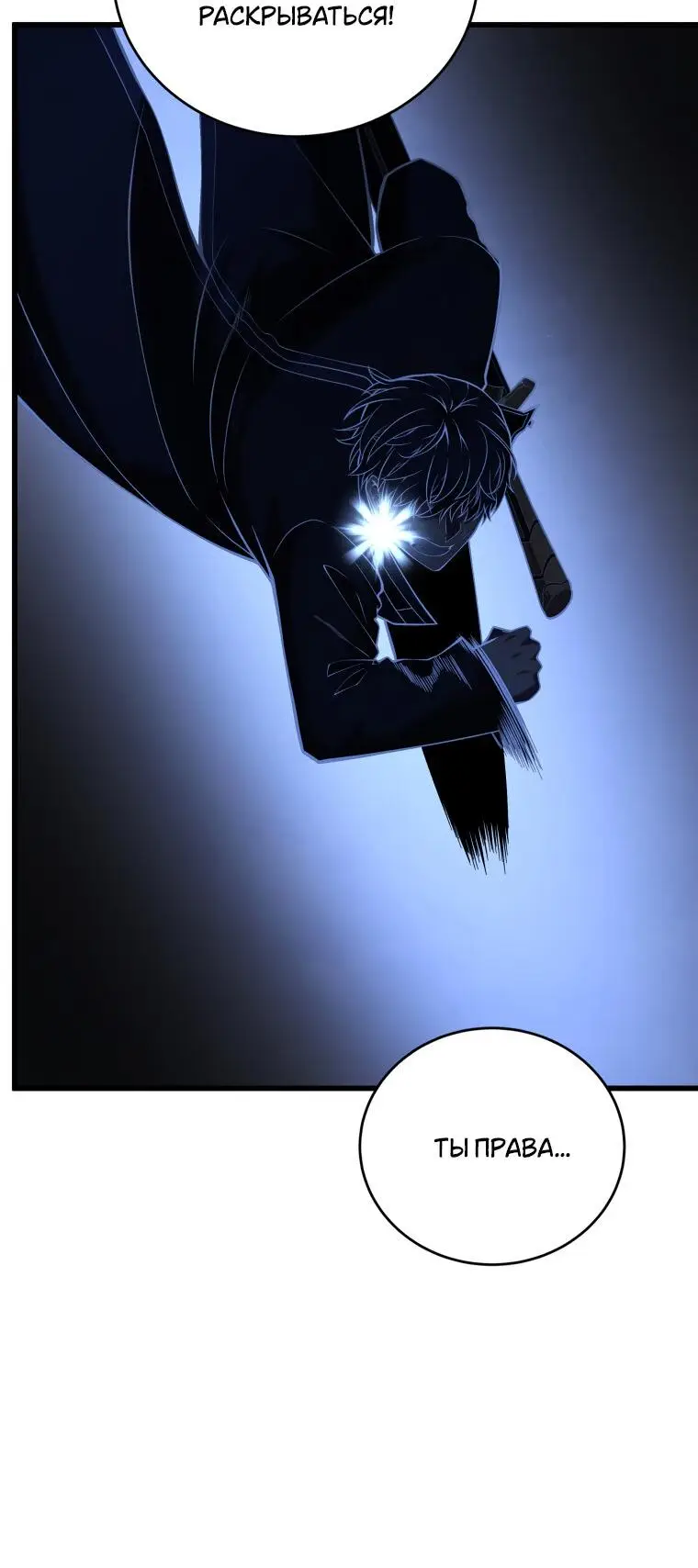 Страница 16 главы 106 манги Младший сын мастера меча / The Youngest Son of a Swordsman