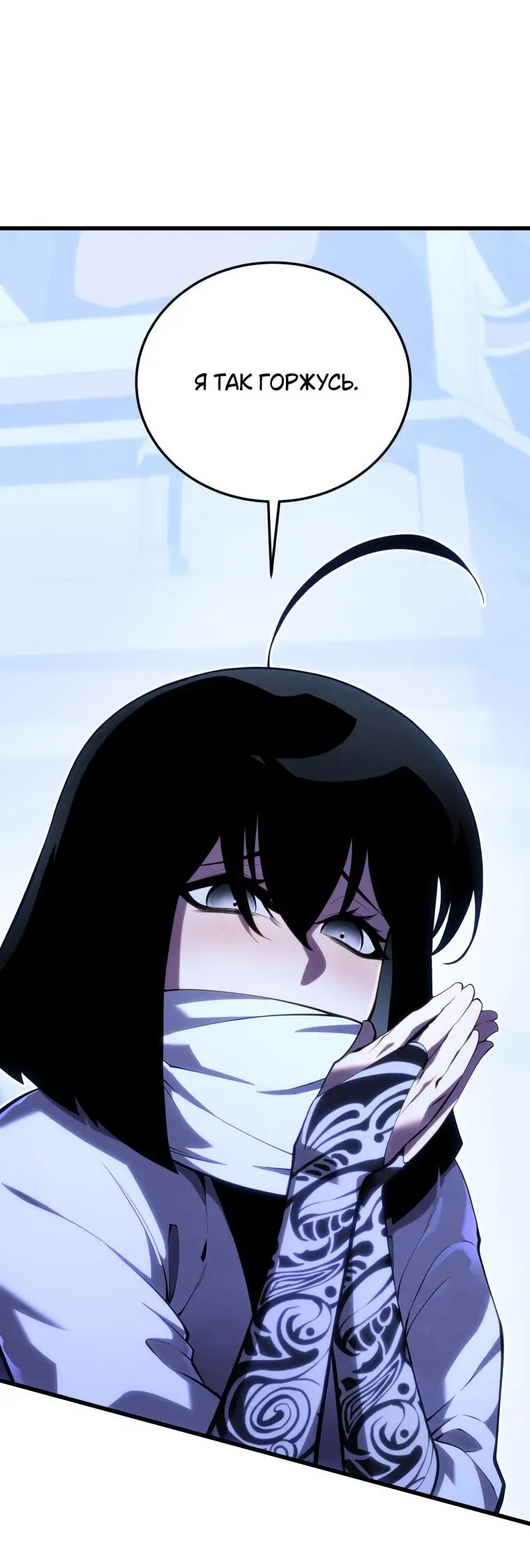 Страница 17 главы 106 манги Младший сын мастера меча / The Youngest Son of a Swordsman