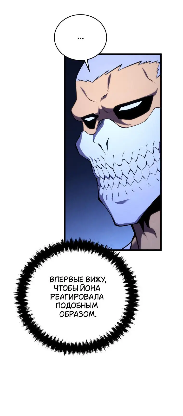 Страница 18 главы 106 манги Младший сын мастера меча / The Youngest Son of a Swordsman