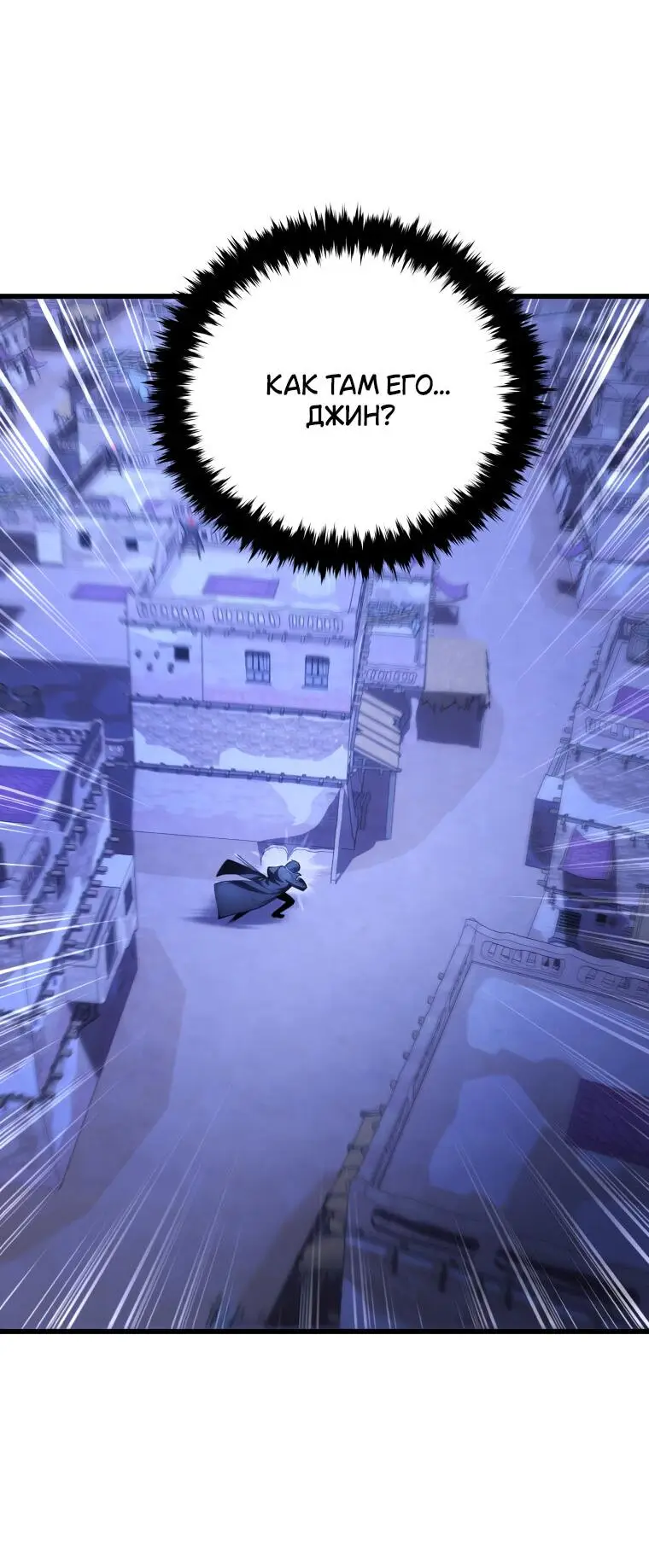 Страница 19 главы 106 манги Младший сын мастера меча / The Youngest Son of a Swordsman