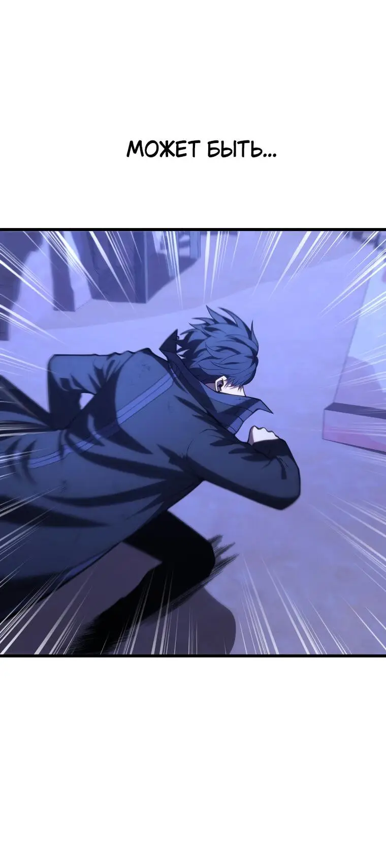 Страница 20 главы 106 манги Младший сын мастера меча / The Youngest Son of a Swordsman