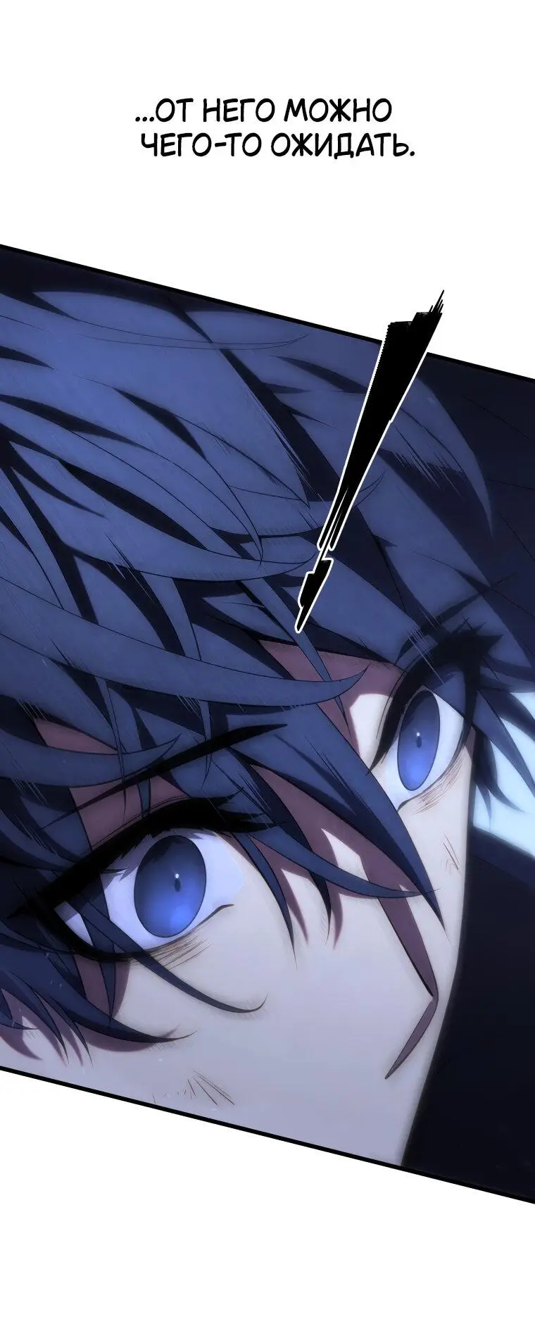 Страница 21 главы 106 манги Младший сын мастера меча / The Youngest Son of a Swordsman