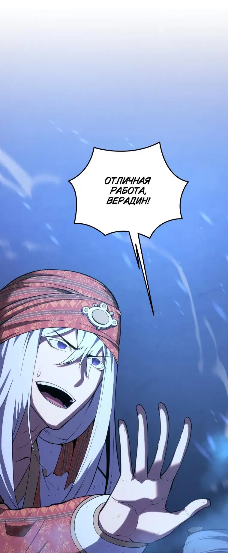 Страница 38 главы 106 манги Младший сын мастера меча / The Youngest Son of a Swordsman