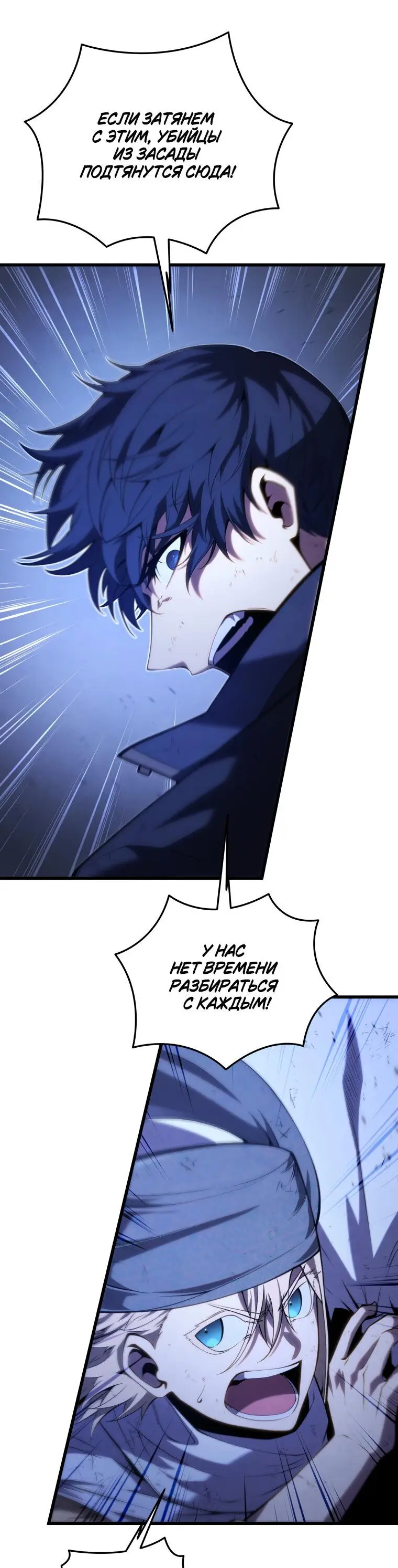 Страница 44 главы 106 манги Младший сын мастера меча / The Youngest Son of a Swordsman