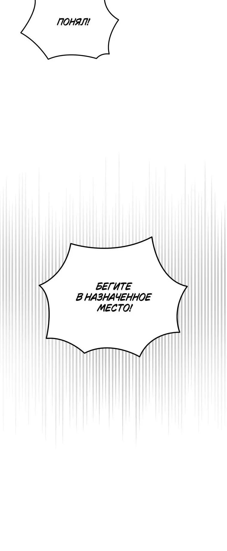 Страница 45 главы 106 манги Младший сын мастера меча / The Youngest Son of a Swordsman