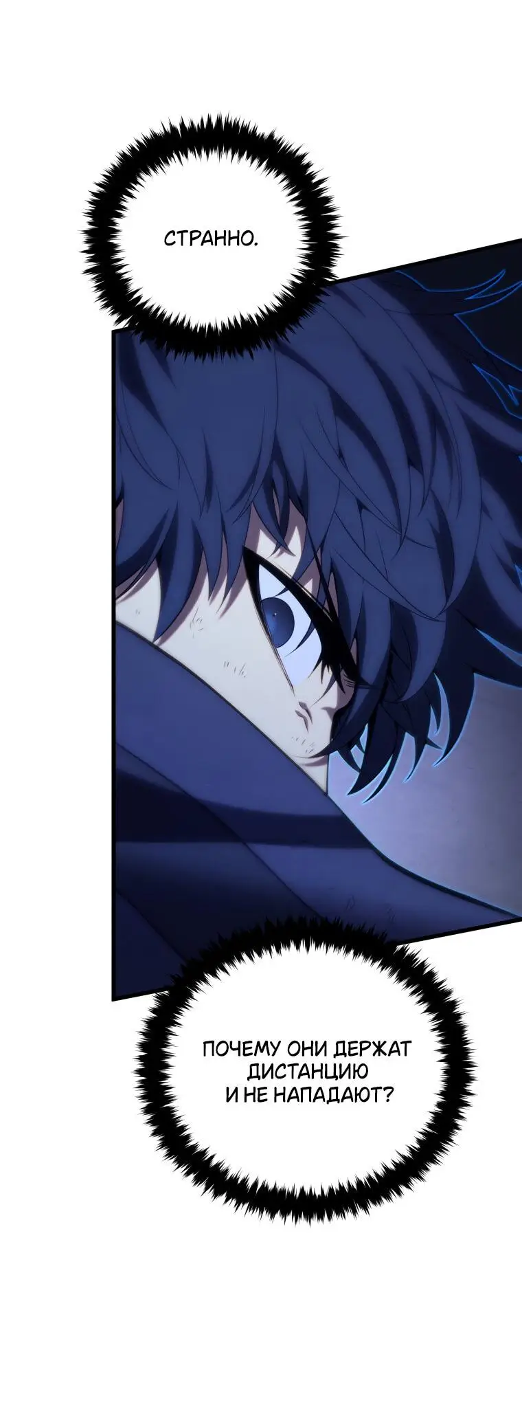 Страница 49 главы 106 манги Младший сын мастера меча / The Youngest Son of a Swordsman