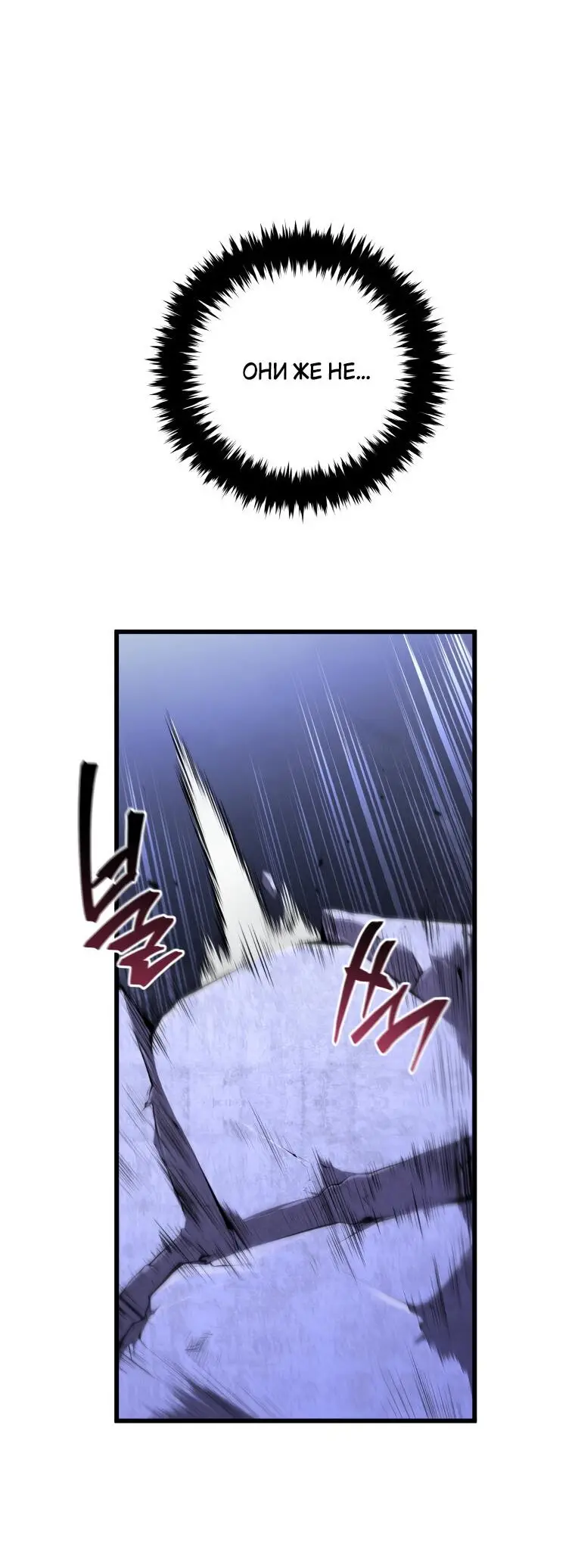 Страница 50 главы 106 манги Младший сын мастера меча / The Youngest Son of a Swordsman