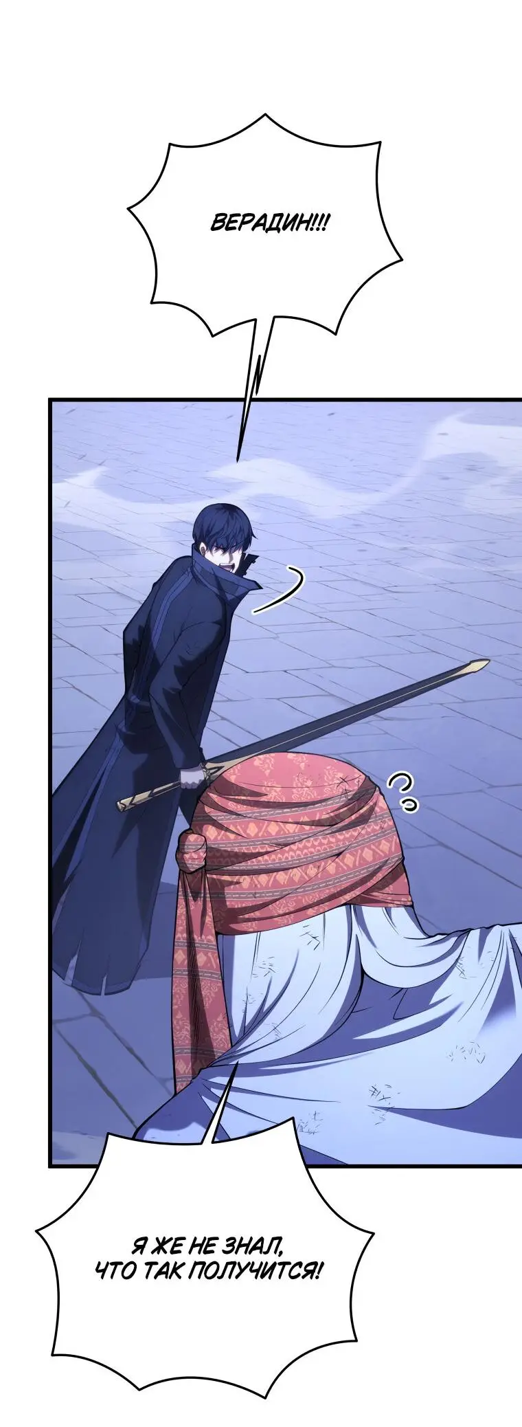 Страница 56 главы 106 манги Младший сын мастера меча / The Youngest Son of a Swordsman
