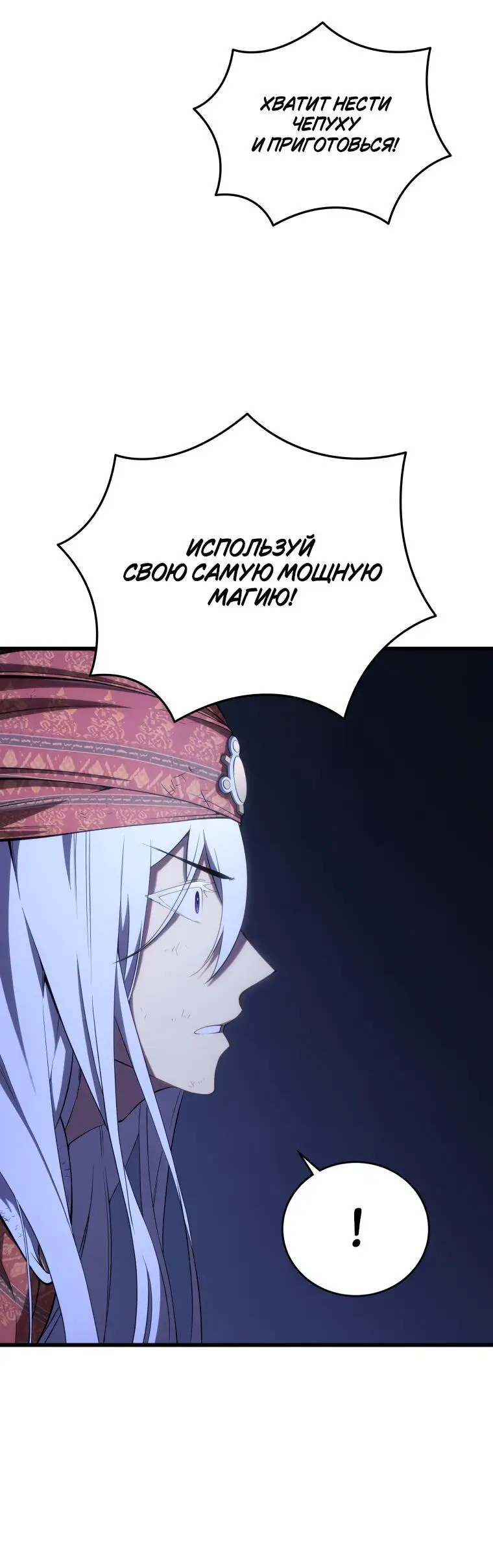 Страница 57 главы 106 манги Младший сын мастера меча / The Youngest Son of a Swordsman