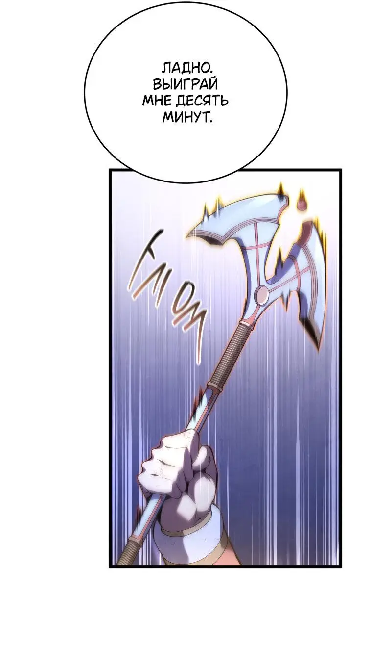 Страница 59 главы 106 манги Младший сын мастера меча / The Youngest Son of a Swordsman