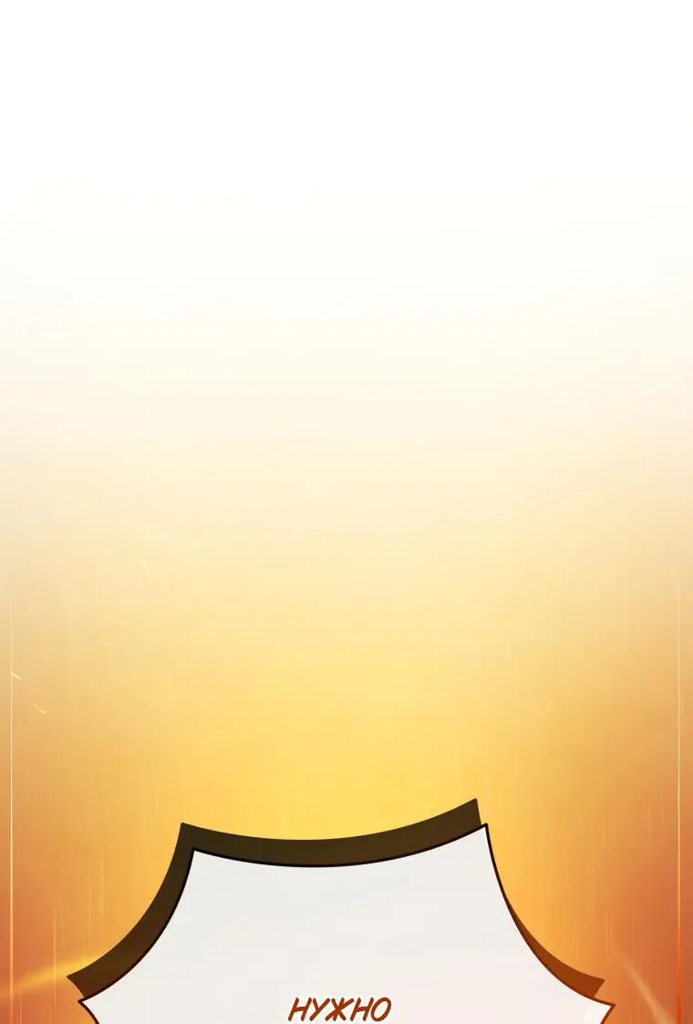 Страница 61 главы 106 манги Младший сын мастера меча / The Youngest Son of a Swordsman