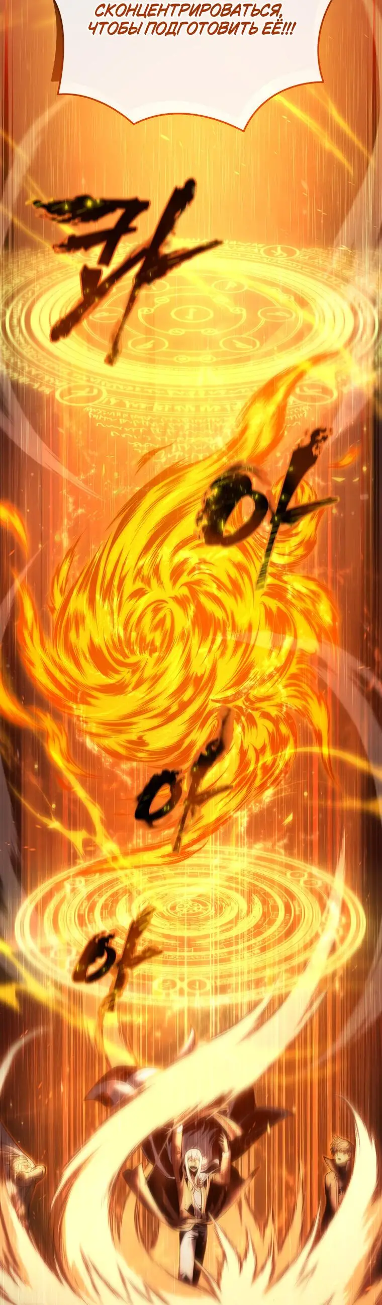 Страница 62 главы 106 манги Младший сын мастера меча / The Youngest Son of a Swordsman