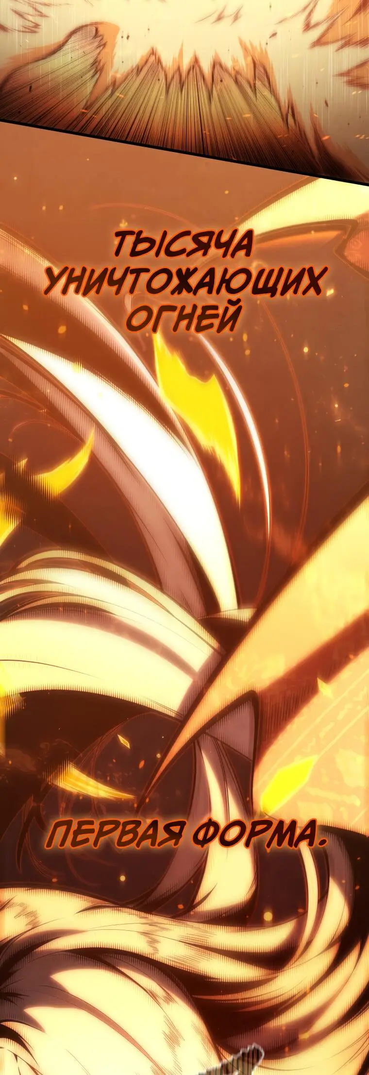 Страница 63 главы 106 манги Младший сын мастера меча / The Youngest Son of a Swordsman