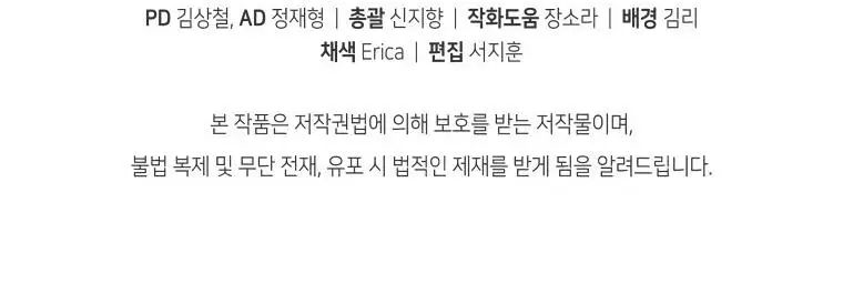 Страница 66 главы 106 манги Младший сын мастера меча / The Youngest Son of a Swordsman