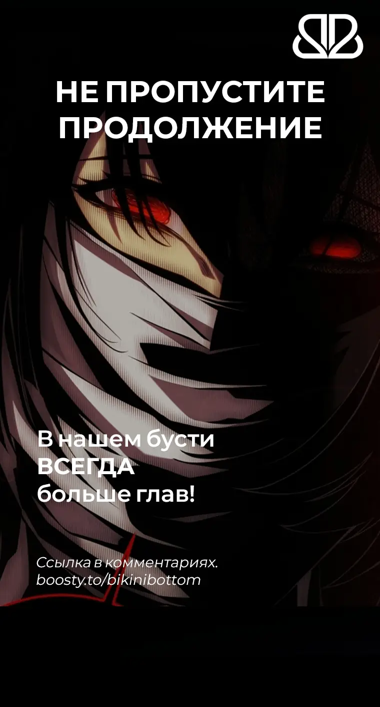 Страница 67 главы 106 манги Младший сын мастера меча / The Youngest Son of a Swordsman