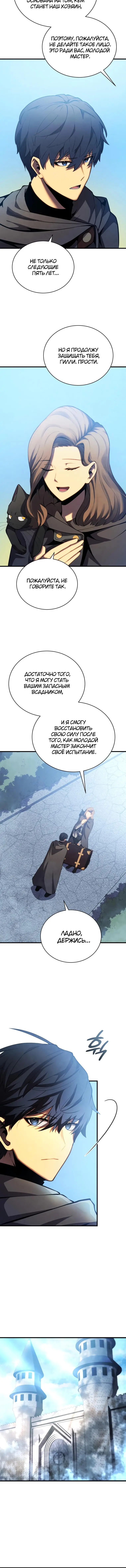 Страница 18 главы 37 манги Младший сын мастера меча / The Youngest Son of a Swordsman