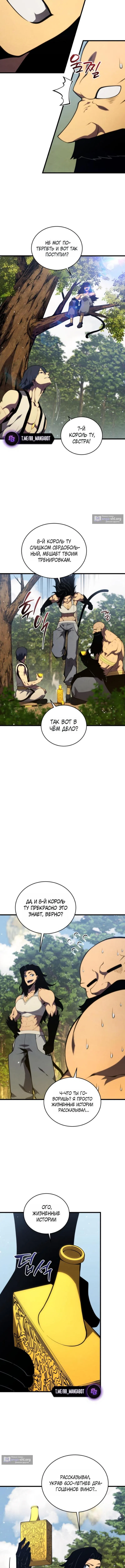 Страница 13 главы 196 манги Младший сын мастера меча / The Youngest Son of a Swordsman