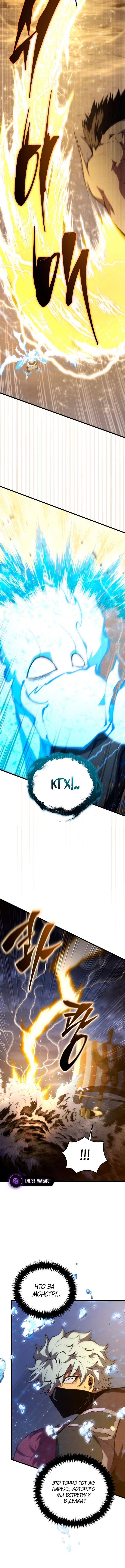 Страница 10 главы 155 манги Младший сын мастера меча / The Youngest Son of a Swordsman