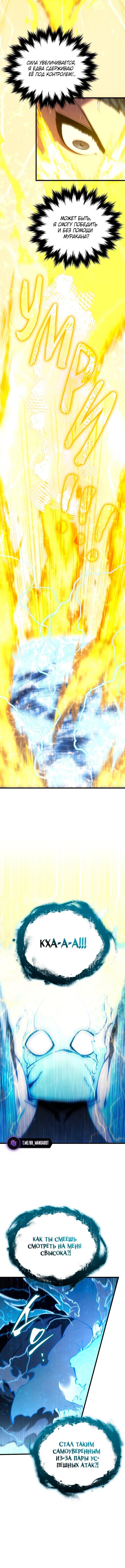 Страница 12 главы 155 манги Младший сын мастера меча / The Youngest Son of a Swordsman