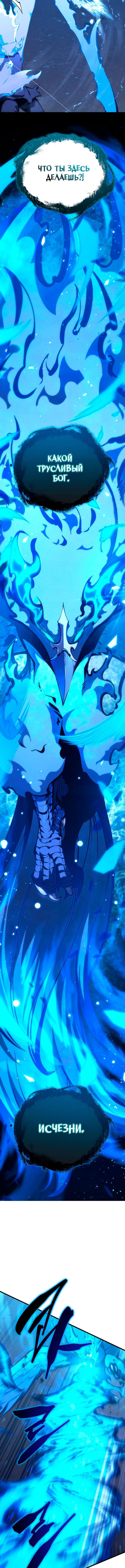 Страница 14 главы 155 манги Младший сын мастера меча / The Youngest Son of a Swordsman