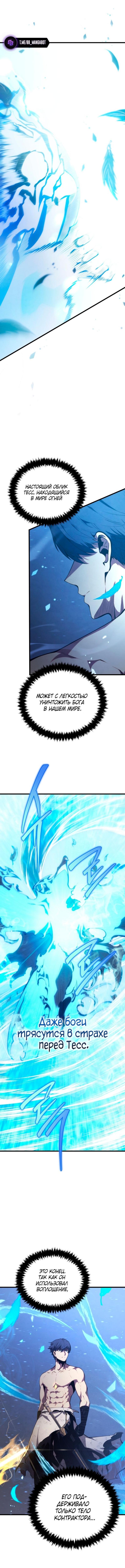 Страница 16 главы 155 манги Младший сын мастера меча / The Youngest Son of a Swordsman