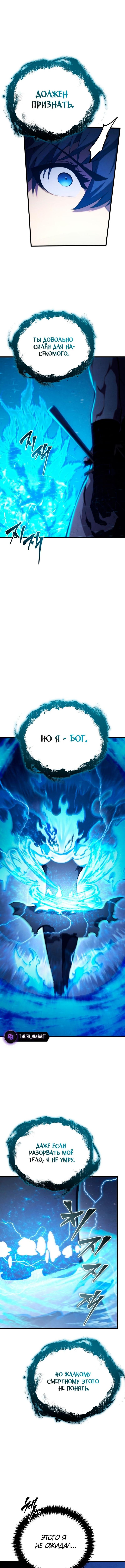 Страница 17 главы 155 манги Младший сын мастера меча / The Youngest Son of a Swordsman