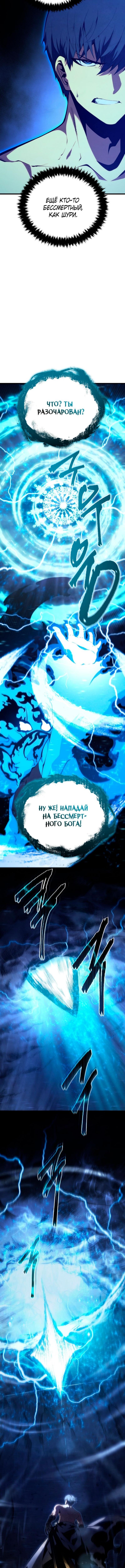 Страница 18 главы 155 манги Младший сын мастера меча / The Youngest Son of a Swordsman