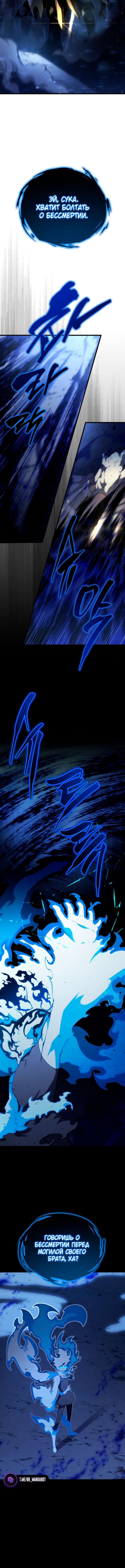 Страница 19 главы 155 манги Младший сын мастера меча / The Youngest Son of a Swordsman