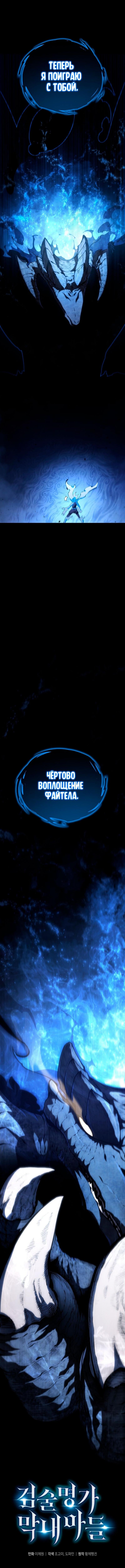 Страница 20 главы 155 манги Младший сын мастера меча / The Youngest Son of a Swordsman