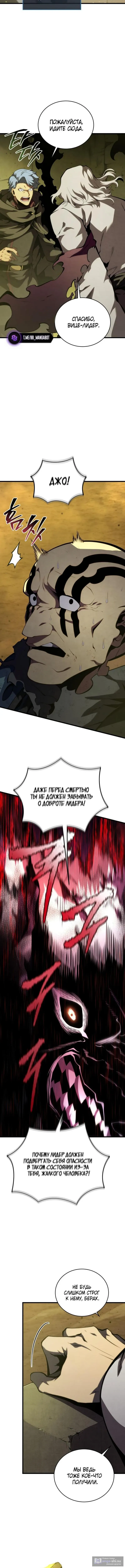 Страница 5 главы 173 манги Младший сын мастера меча / The Youngest Son of a Swordsman