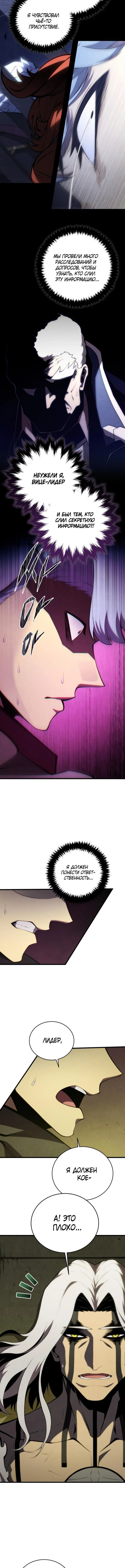 Страница 9 главы 173 манги Младший сын мастера меча / The Youngest Son of a Swordsman