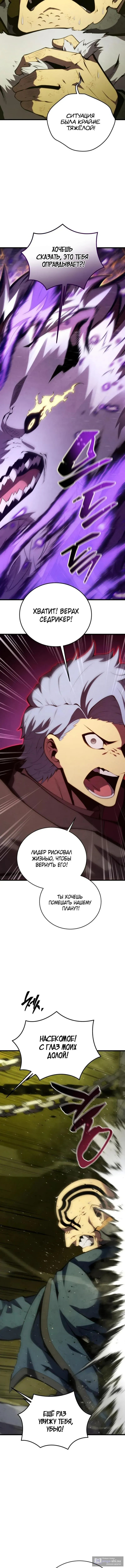 Страница 11 главы 173 манги Младший сын мастера меча / The Youngest Son of a Swordsman