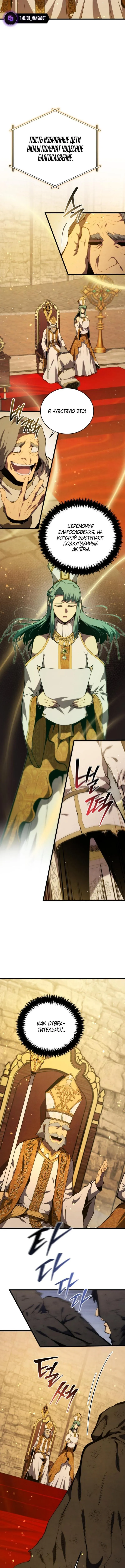 Страница 15 главы 173 манги Младший сын мастера меча / The Youngest Son of a Swordsman