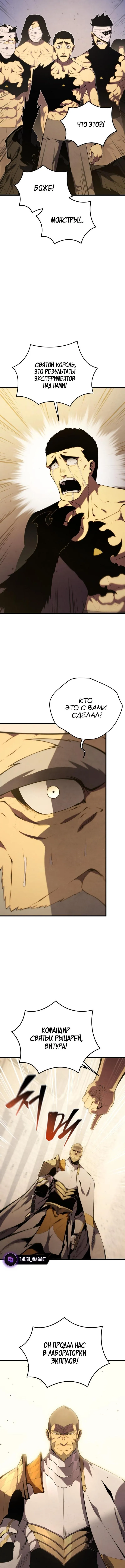 Страница 17 главы 173 манги Младший сын мастера меча / The Youngest Son of a Swordsman