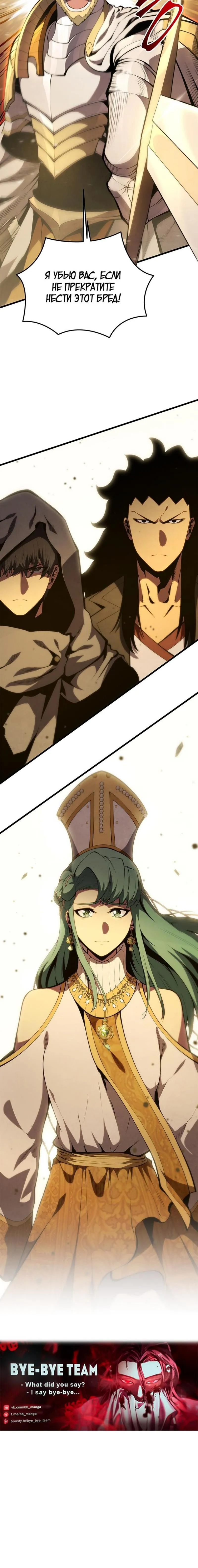Страница 20 главы 173 манги Младший сын мастера меча / The Youngest Son of a Swordsman