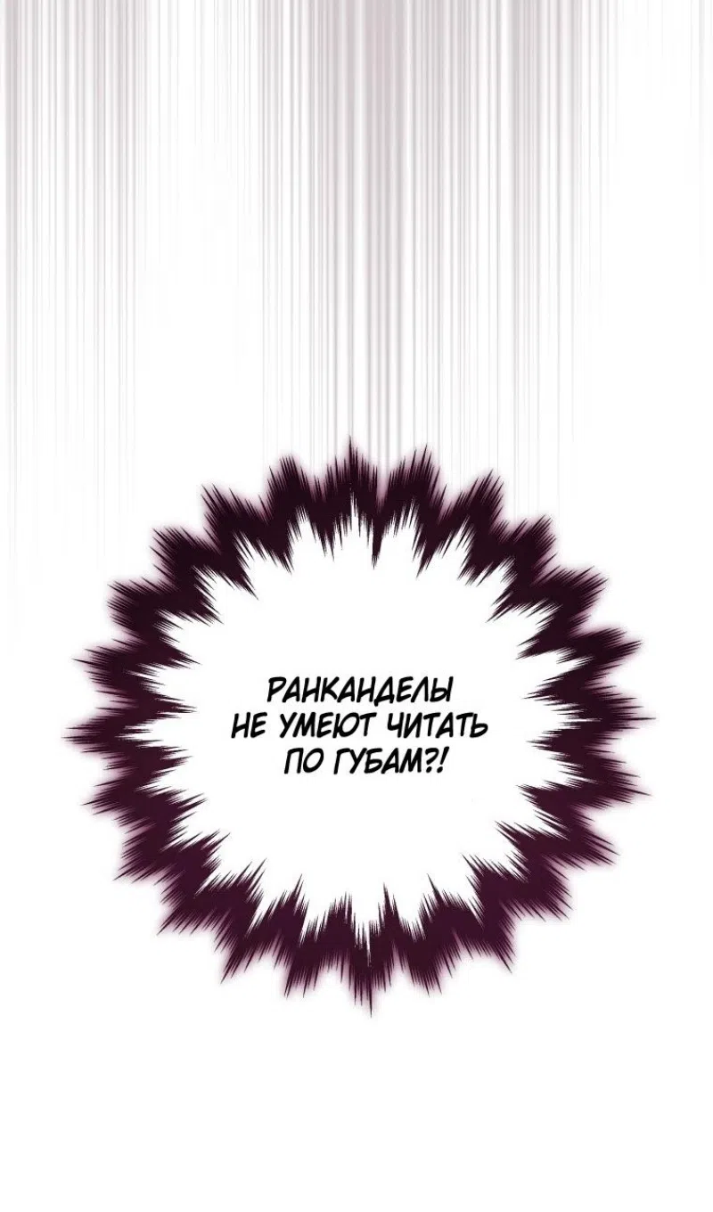 Страница 9 главы 177 манги Младший сын мастера меча / The Youngest Son of a Swordsman