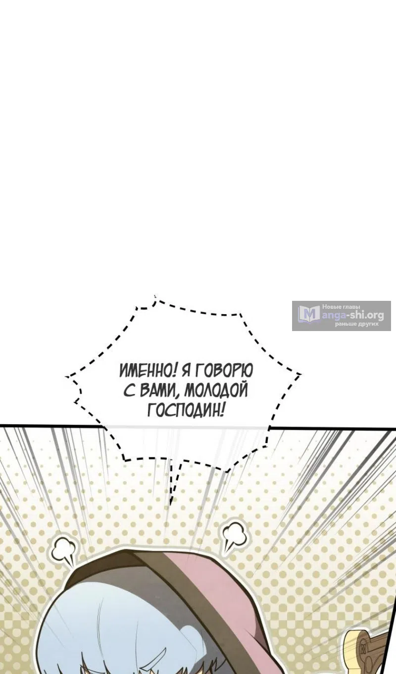 Страница 10 главы 177 манги Младший сын мастера меча / The Youngest Son of a Swordsman