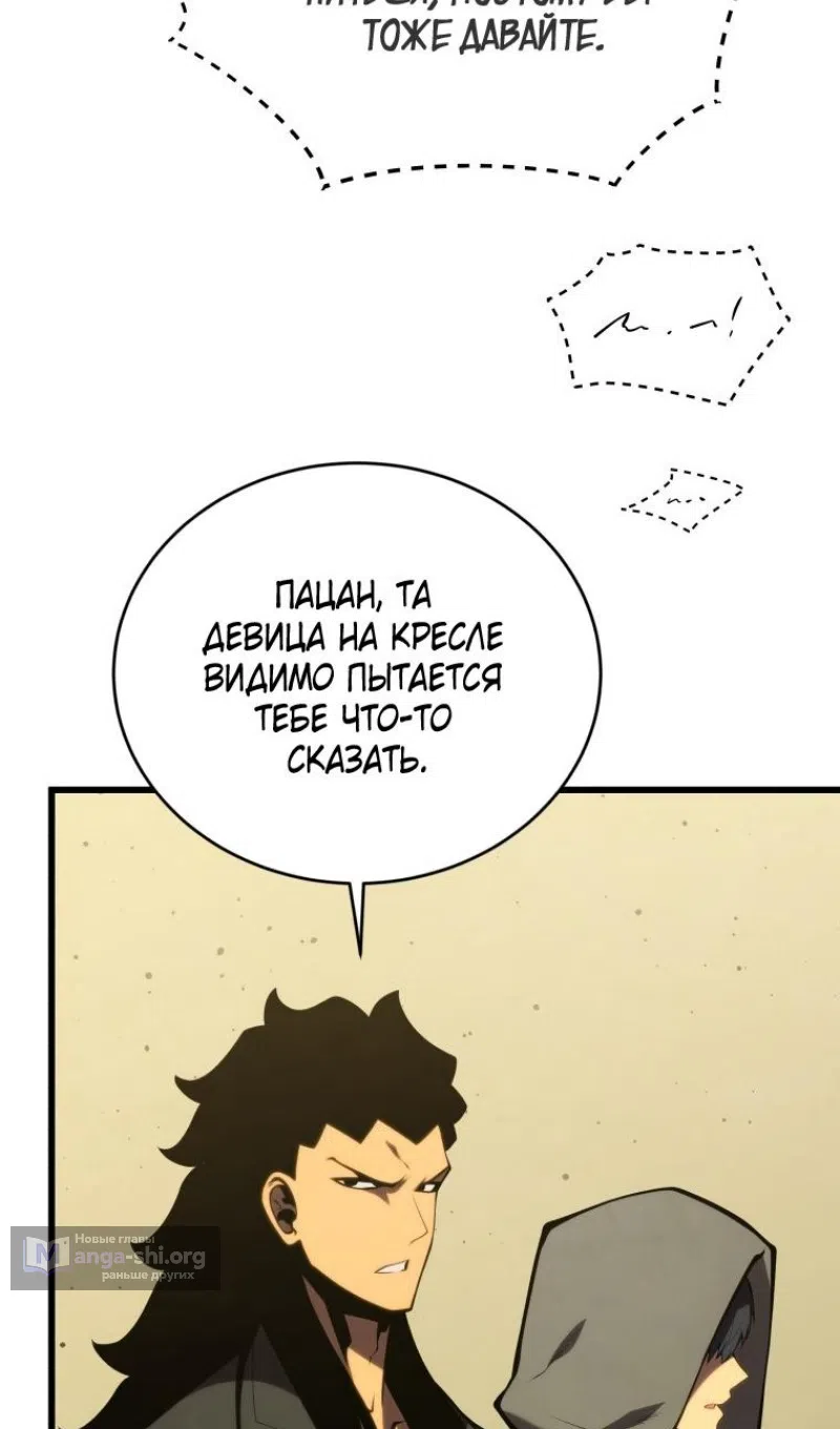 Страница 14 главы 177 манги Младший сын мастера меча / The Youngest Son of a Swordsman