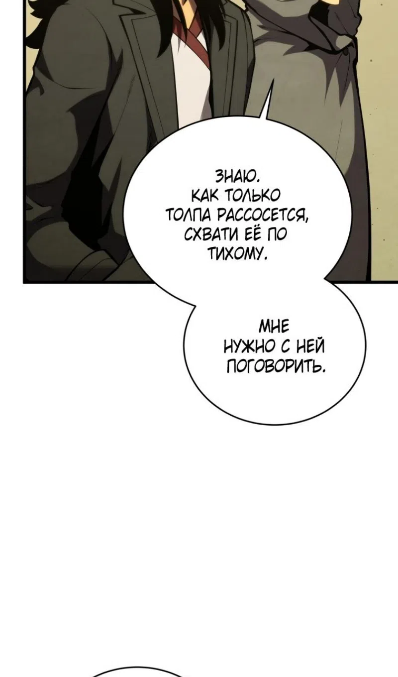 Страница 15 главы 177 манги Младший сын мастера меча / The Youngest Son of a Swordsman