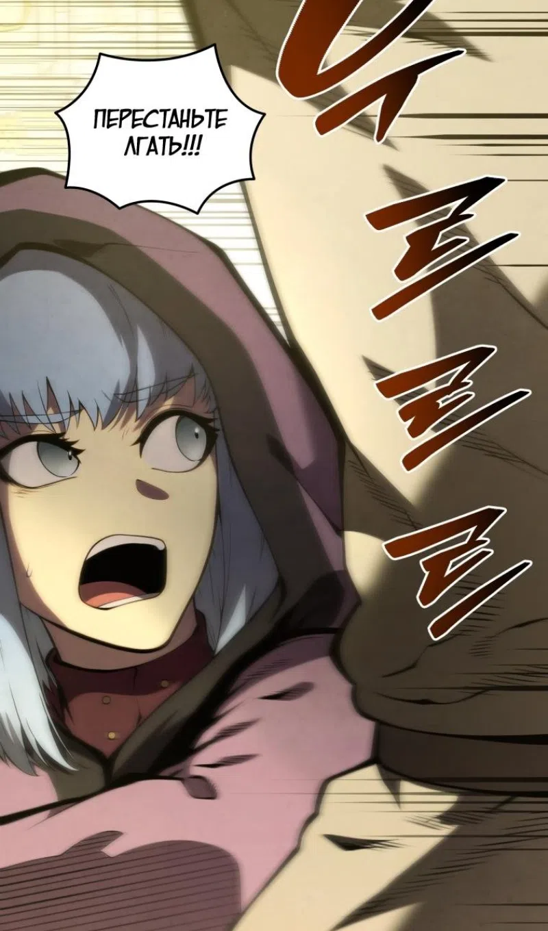 Страница 18 главы 177 манги Младший сын мастера меча / The Youngest Son of a Swordsman