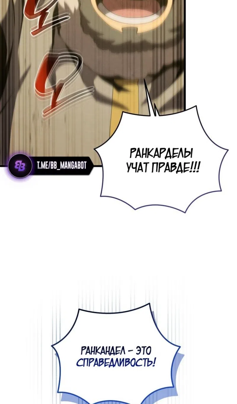 Страница 20 главы 177 манги Младший сын мастера меча / The Youngest Son of a Swordsman