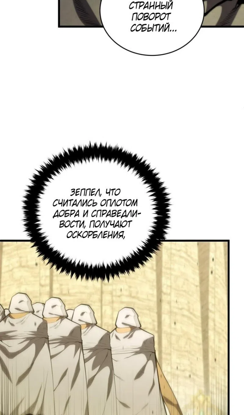 Страница 22 главы 177 манги Младший сын мастера меча / The Youngest Son of a Swordsman