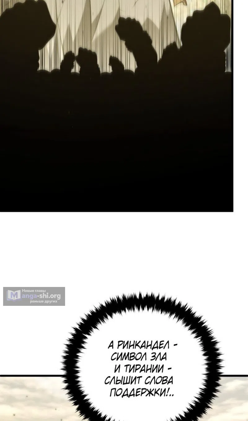 Страница 23 главы 177 манги Младший сын мастера меча / The Youngest Son of a Swordsman