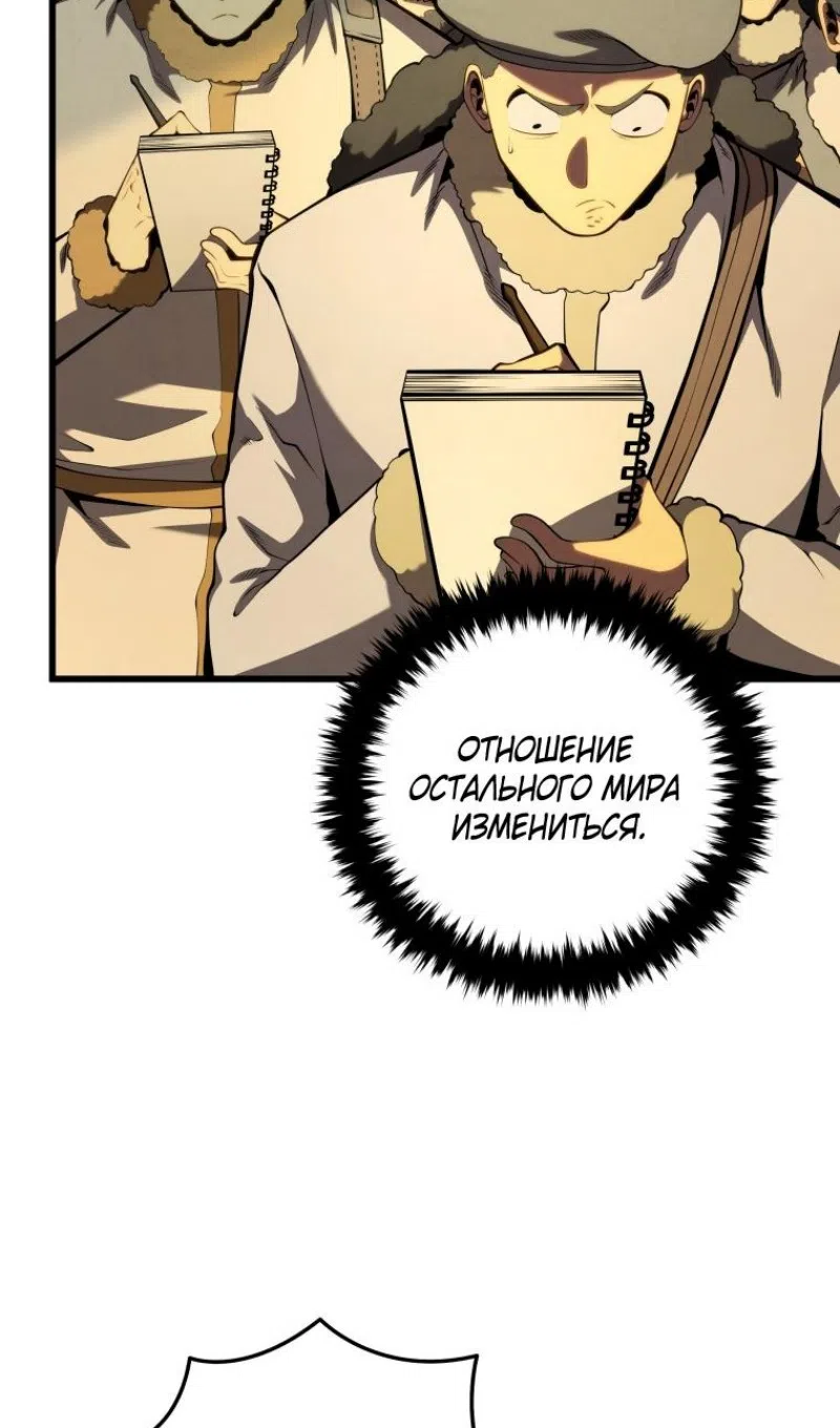 Страница 26 главы 177 манги Младший сын мастера меча / The Youngest Son of a Swordsman