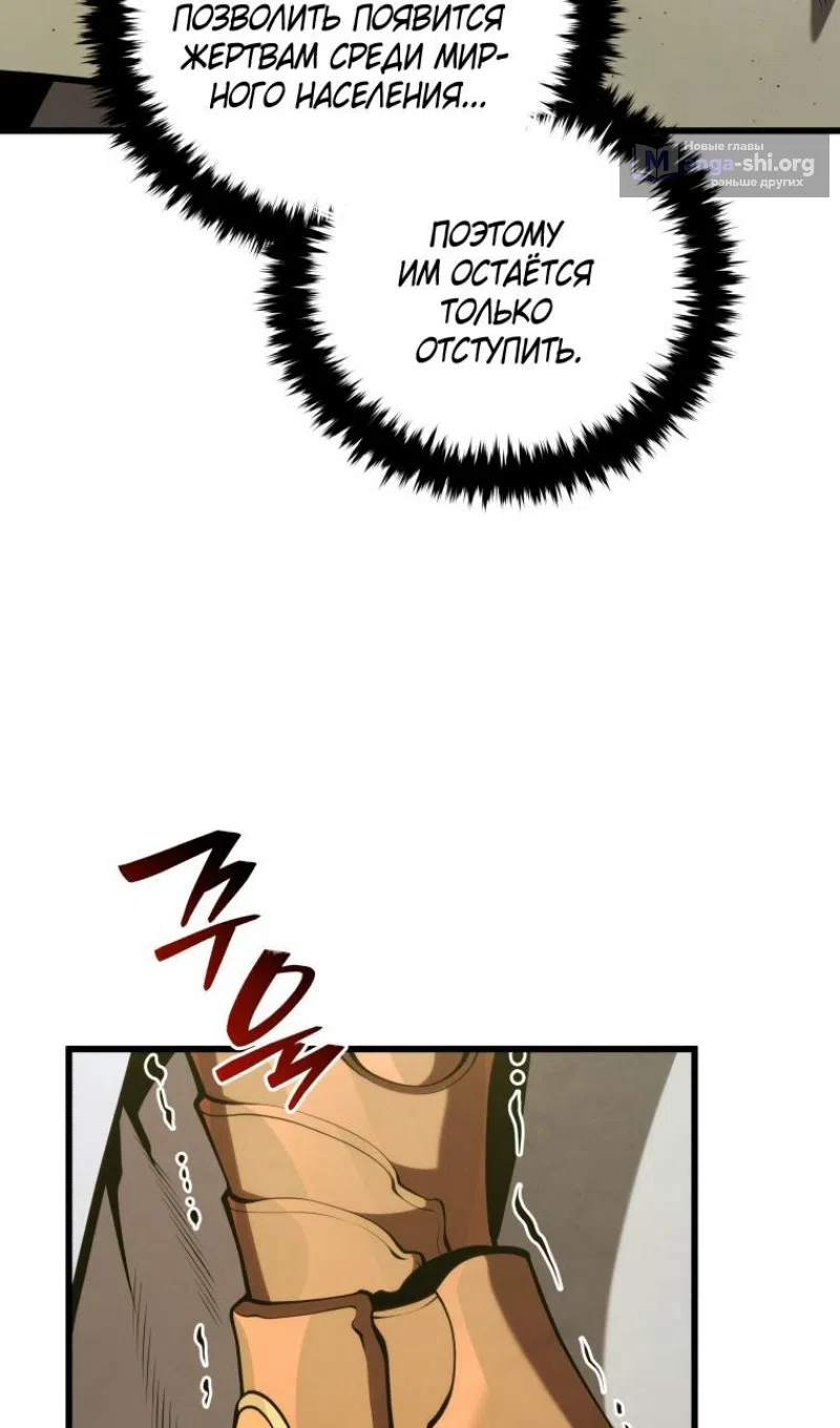 Страница 28 главы 177 манги Младший сын мастера меча / The Youngest Son of a Swordsman