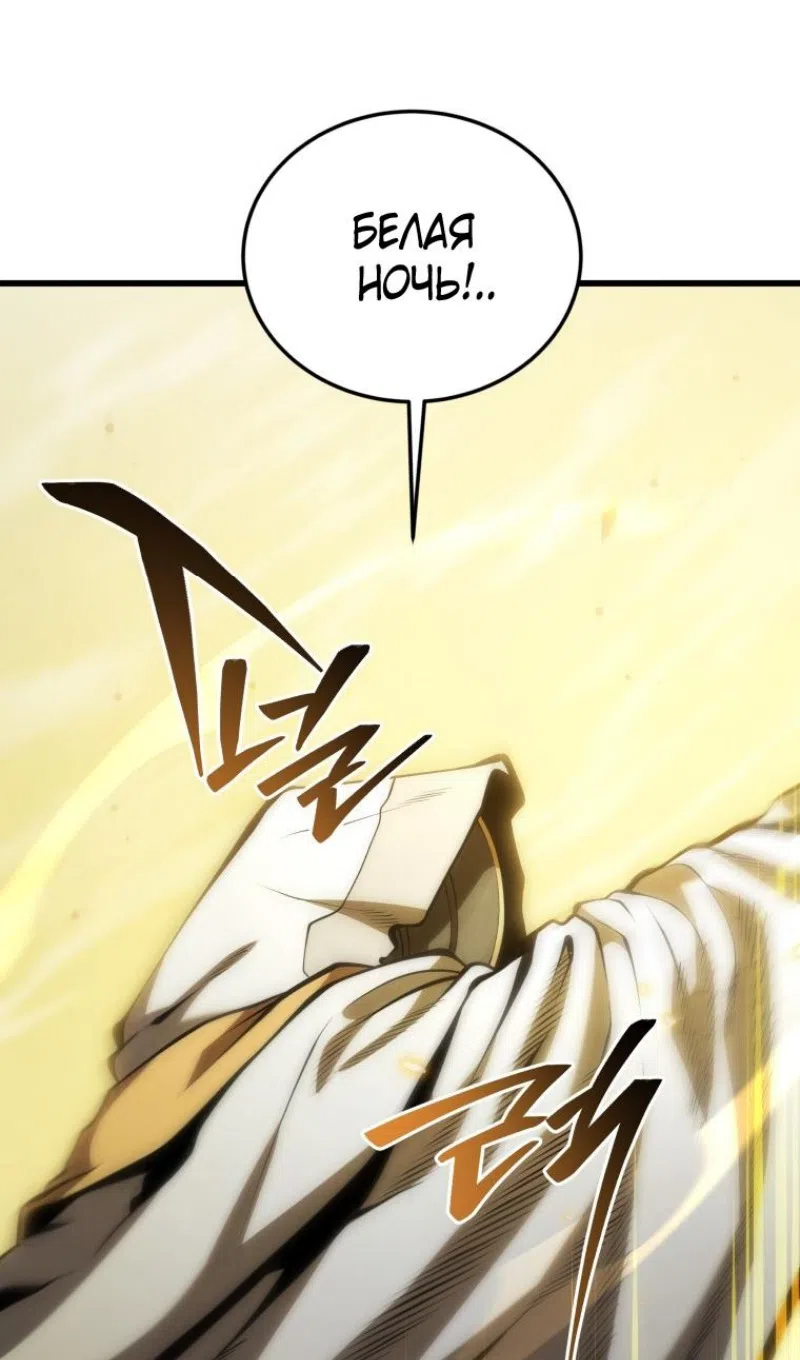 Страница 30 главы 177 манги Младший сын мастера меча / The Youngest Son of a Swordsman